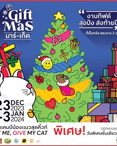 Gift Mas Zipevent