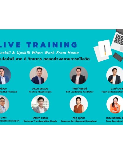 Live Training - เรียนฟรีออนไลน์ Reskill & Upskill from Home Zipevent