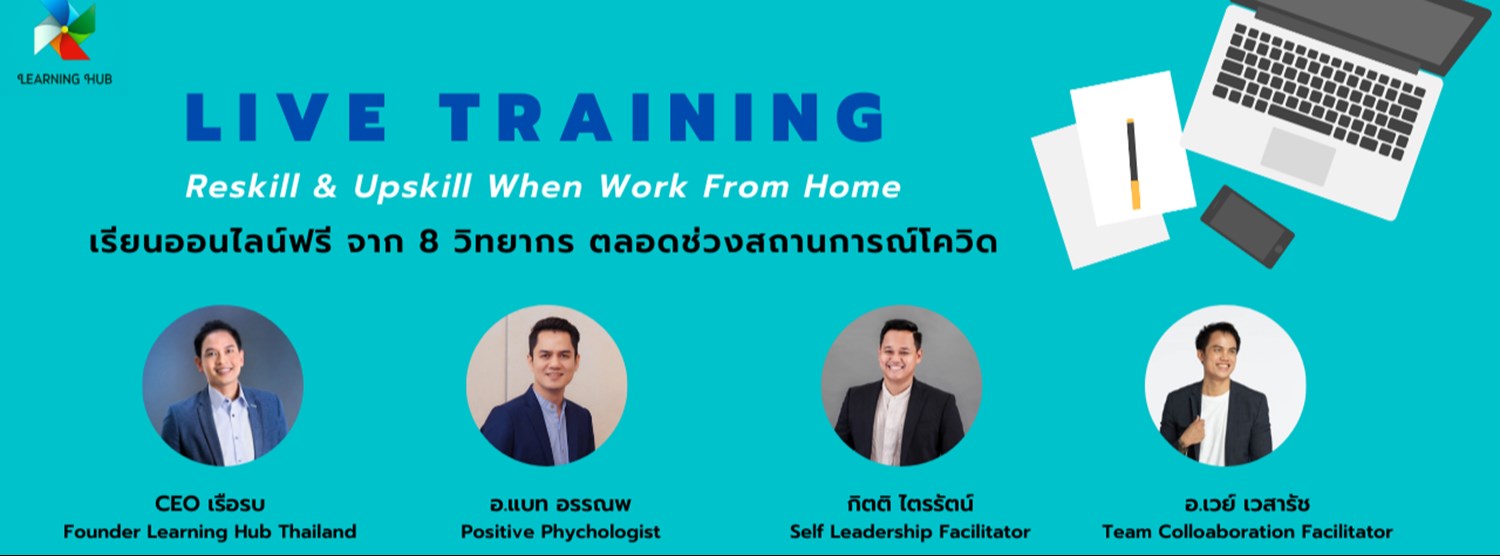 Live Training - เรียนฟรีออนไลน์ Reskill & Upskill from Home Zipevent