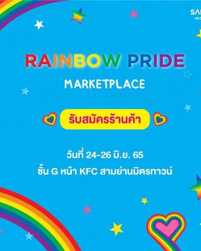 Rainbow Pride Marketplace Zipevent