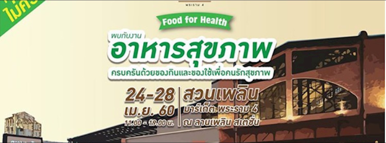Food For Health Zipevent