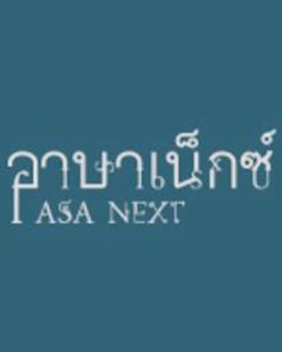 งานสถาปนิก 58 Zipevent