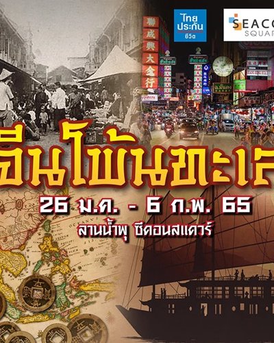จีนโพ้นทะเล Zipevent