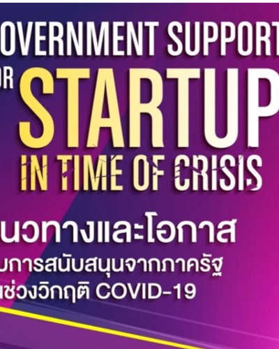 Government Support for Startup in Time of Crisis Zipevent