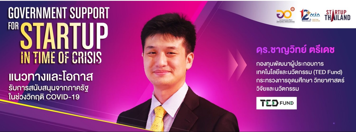 Government Support for Startup in Time of Crisis Zipevent