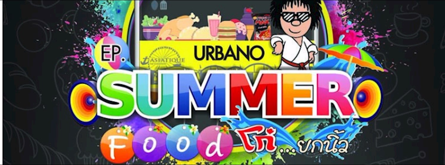 Hey Urbano EP. Summer Food โก๋...ยกนิ้ว Zipevent