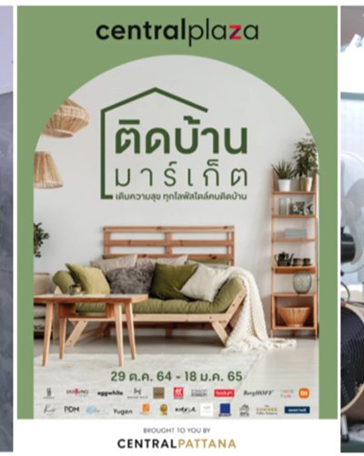 “ติดบ้าน มาร์เก็ต”Innovation Living Idea Zipevent