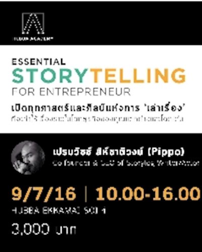 Storytelling for entrepreneur เปิดทุกศาสตร์และศิลป์แห่งการเล่าเรื่อง Zipevent