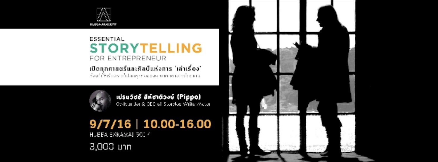 Storytelling for entrepreneur เปิดทุกศาสตร์และศิลป์แห่งการเล่าเรื่อง Zipevent