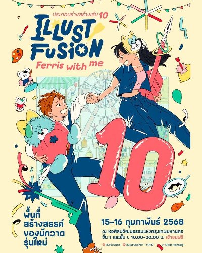 Illust Fusion ประกอบร่างสร้างเส้น10 Zipevent