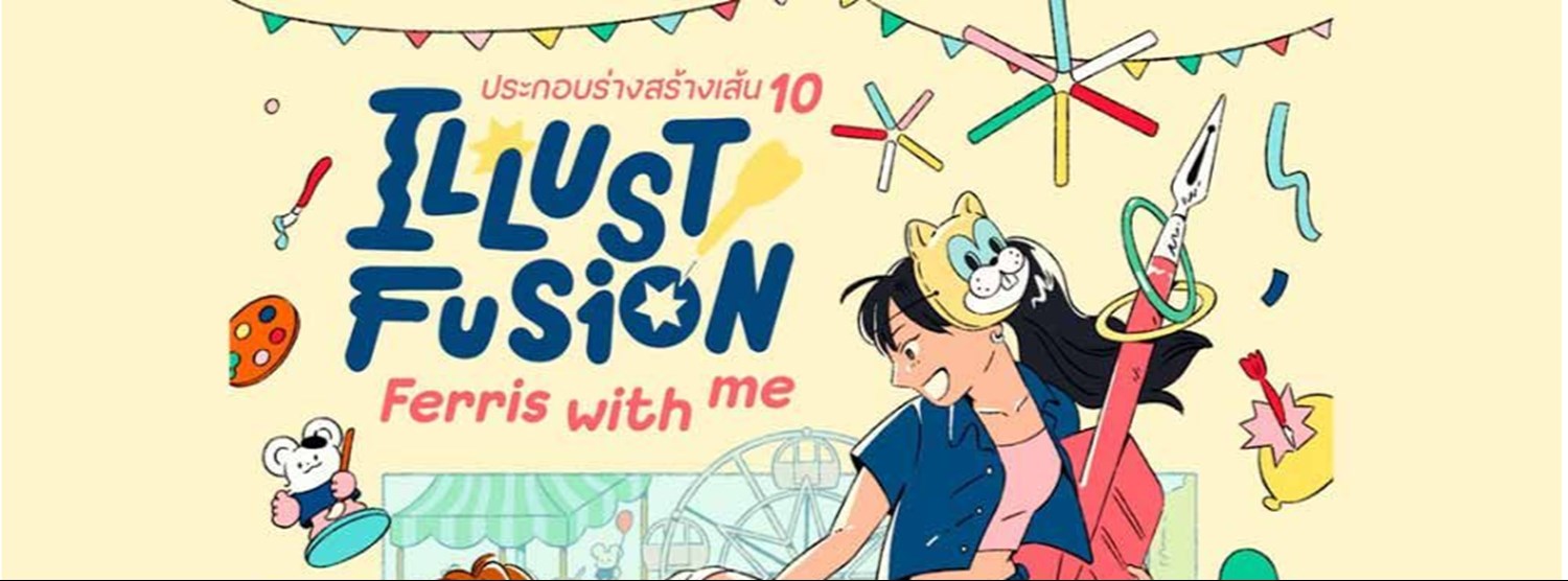 Illust Fusion ประกอบร่างสร้างเส้น10 Zipevent