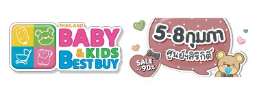 Thailand Baby & Kids Best Buy ครั้งที่ 62 Zipevent