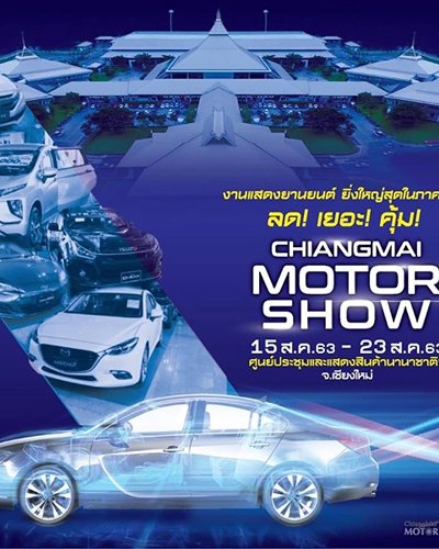 Chiang Mai Motor Show Zipevent