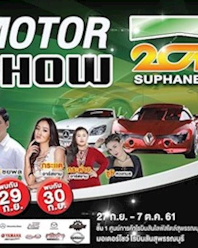Robinson Motor Show 2018 Suphanburi Zipevent