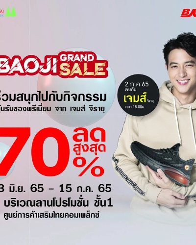 BAOJI Grand Sale Zipevent