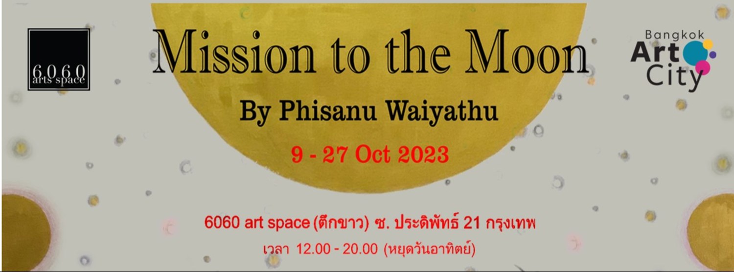 Mission to the Moon Zipevent