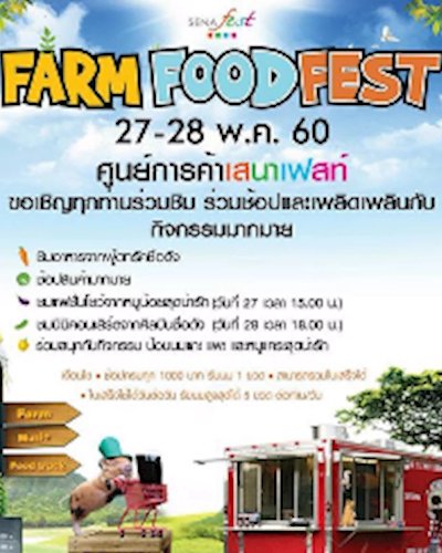 Farm Food Fest Zipevent