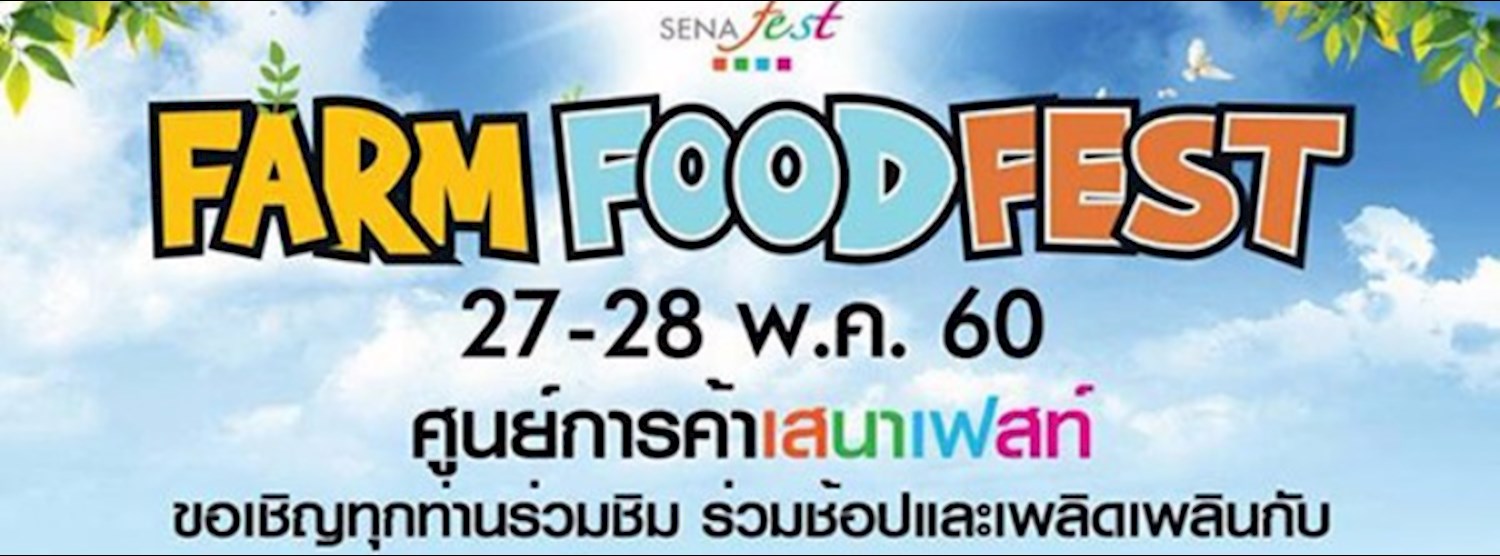 Farm Food Fest Zipevent