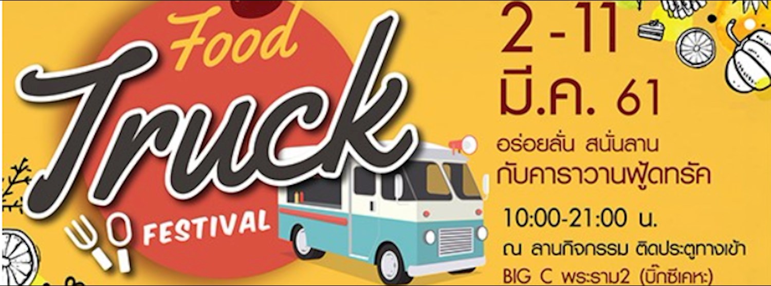 Food Truck Festival Zipevent