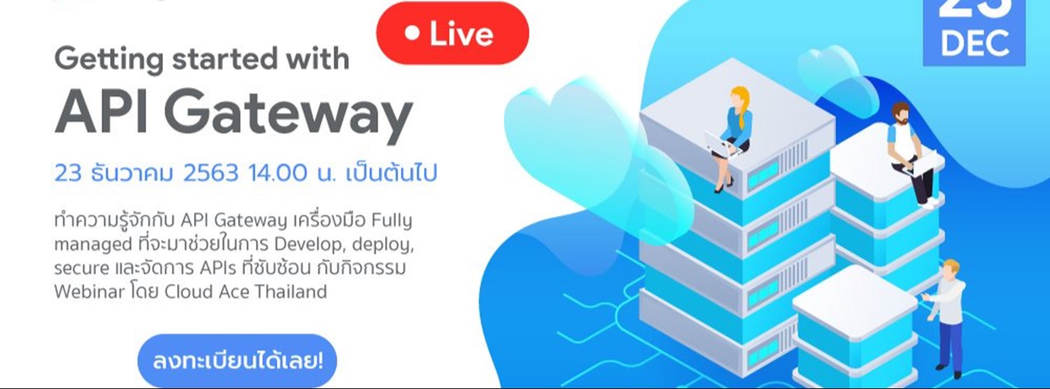 Getting started with API Gateway Zipevent