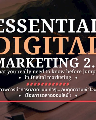 Essential Digital Marketing 2.0 ครั้งที่ 3 Zipevent