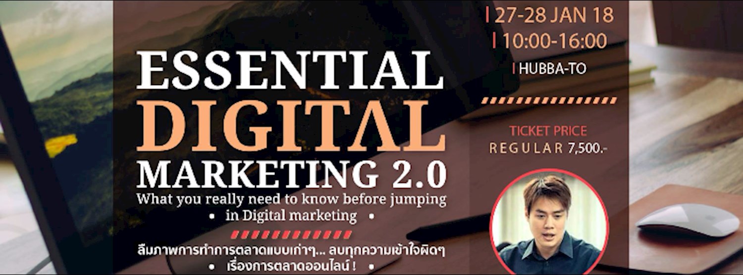 Essential Digital Marketing 2.0 ครั้งที่ 3 Zipevent