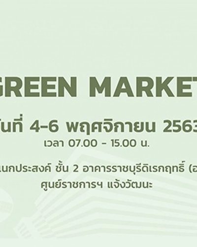 Green Market (Nov) Zipevent