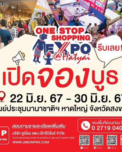 One Stop Shopping Expo @Hatyai Zipevent
