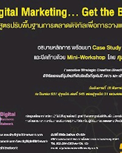 Mini Workshop : Digital Marketing…Get the Basic Right Zipevent