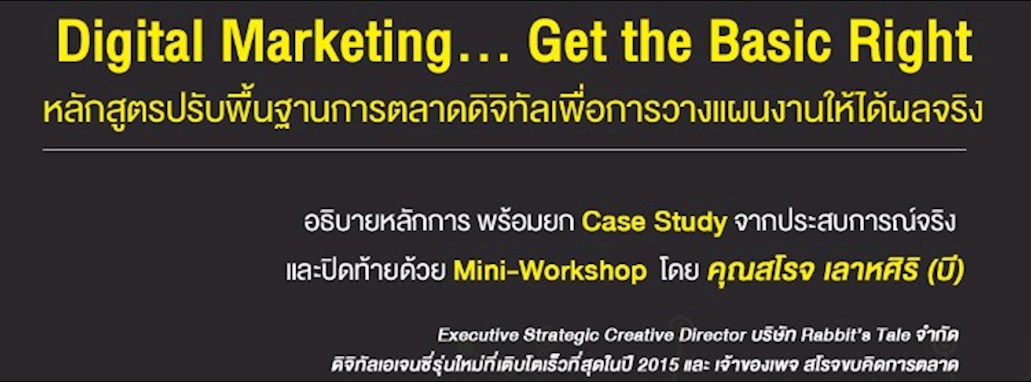 Mini Workshop : Digital Marketing…Get the Basic Right Zipevent