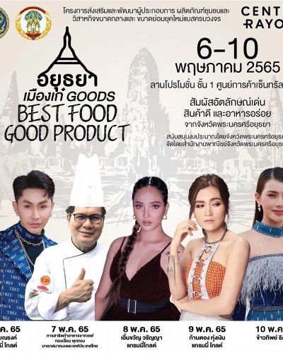 อยุธยาเมืองเก๋ Goods, Best Food Good product Zipevent