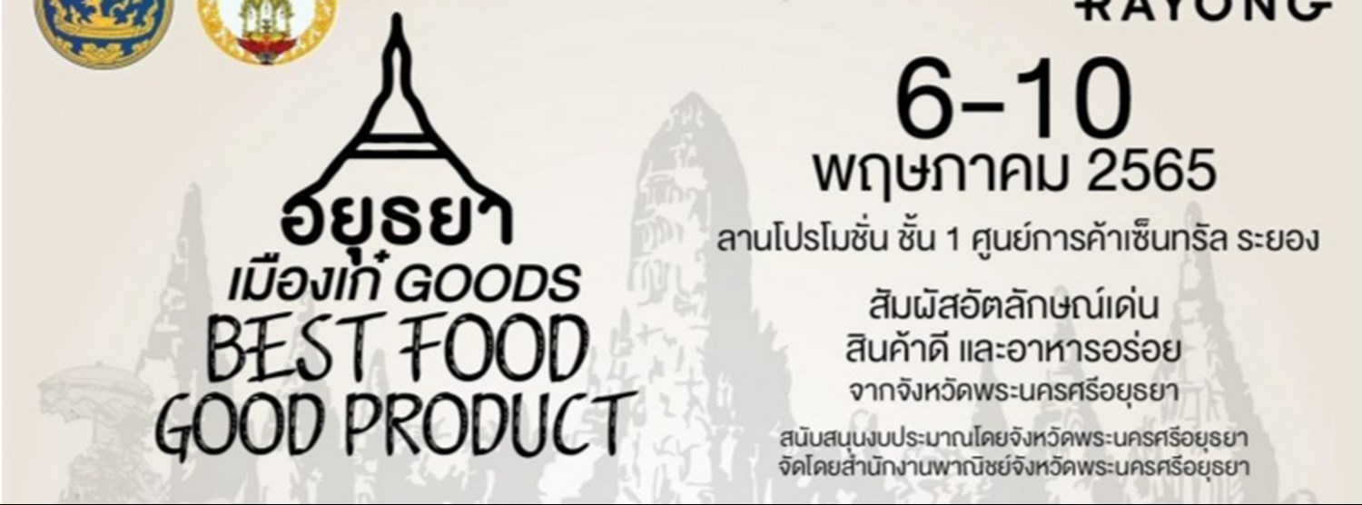 อยุธยาเมืองเก๋ Goods, Best Food Good product Zipevent