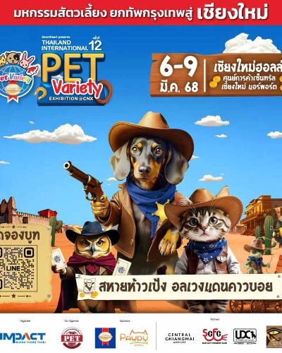 SmartHeart presents Thailand International Pet Variety Exhibition Zipevent