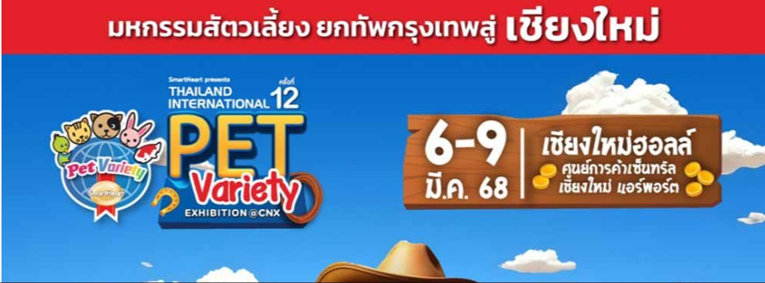 SmartHeart presents Thailand International Pet Variety Exhibition Zipevent
