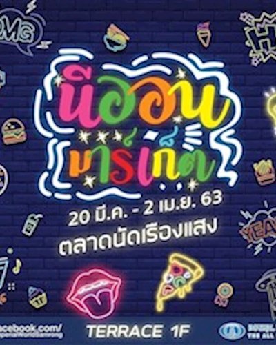 (ยกเลิก/Canceled) NEON MARKET Zipevent