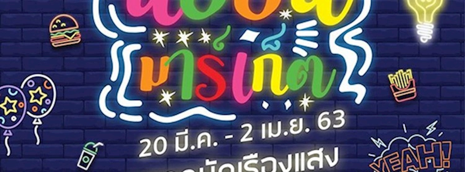 (ยกเลิก/Canceled) NEON MARKET Zipevent