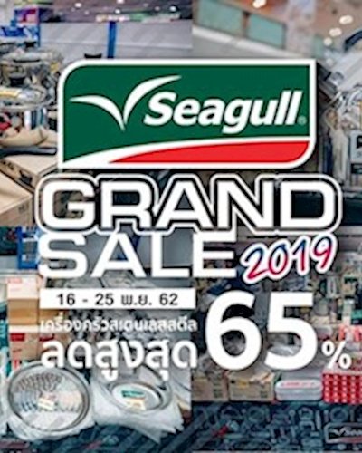 Seagull Grand Sale 2019 Zipevent