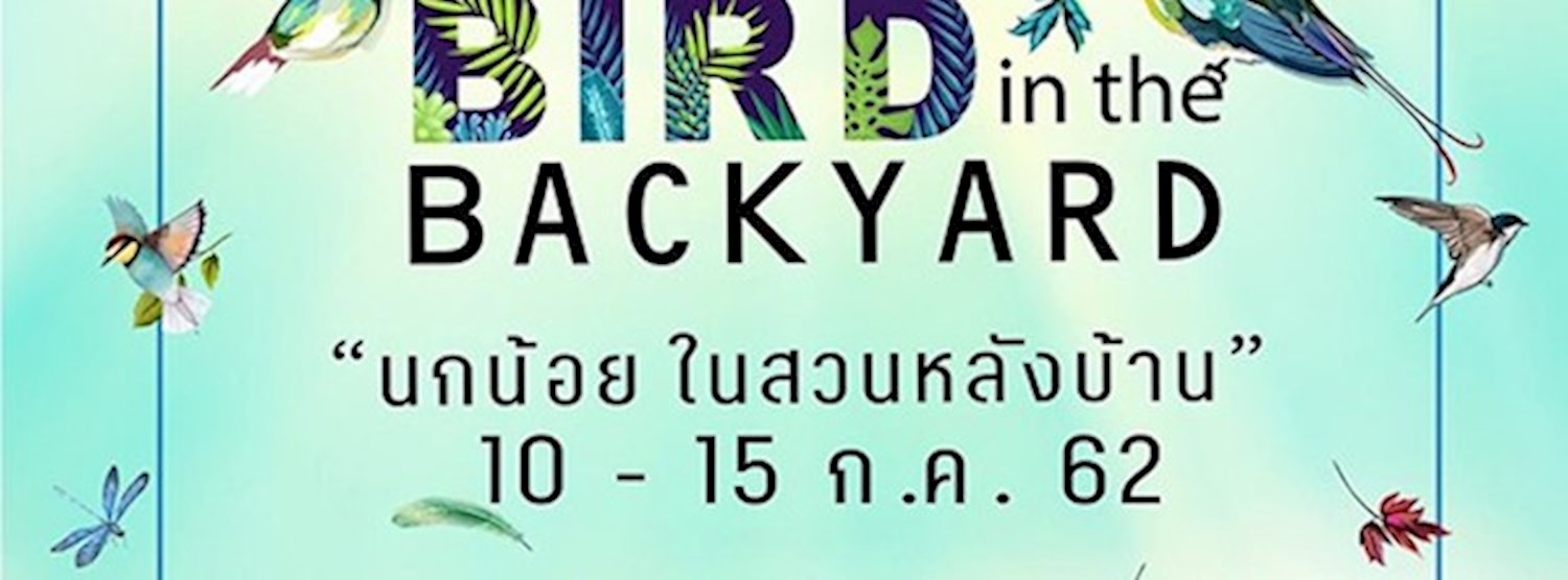 Bird in the Backyard Zipevent