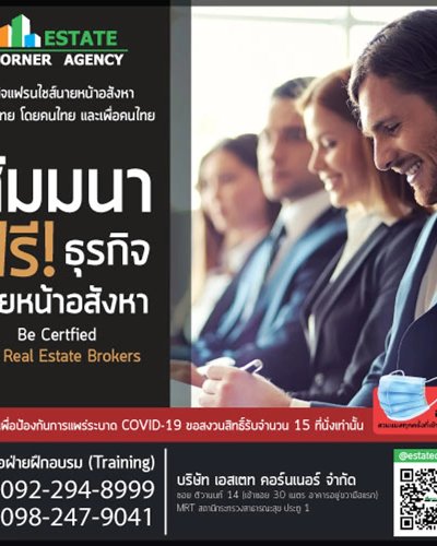 สัมมนาธุรกิจอสังหาริมทรัพย์ Zipevent