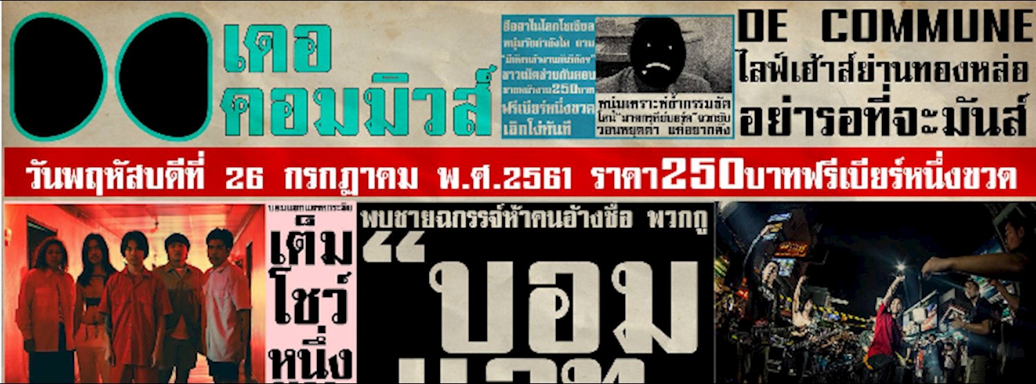 Bomb At Track full show at De Commune Zipevent