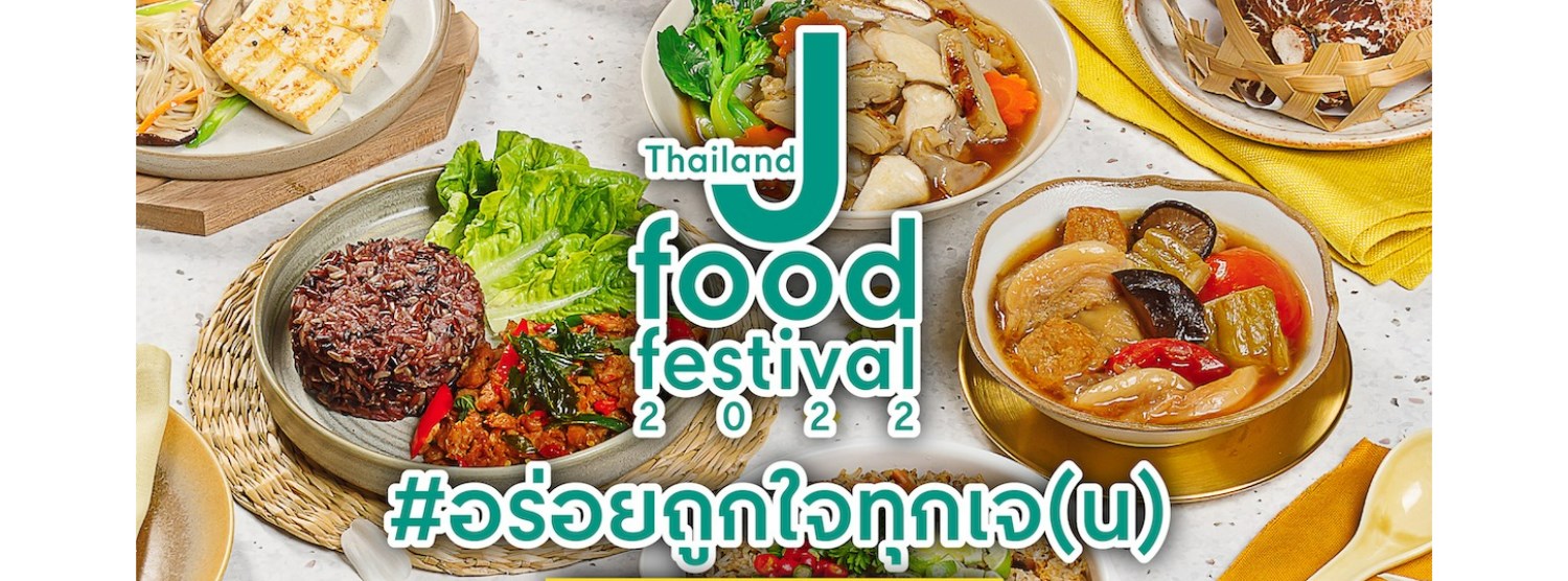 Thailand J Food Festival 2022 Zipevent