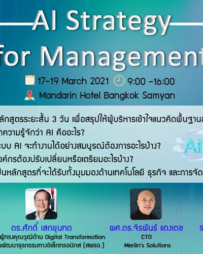 AI Strategy for Management Zipevent