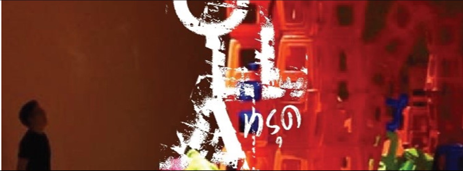 COLLAPSED : ทรุด Zipevent