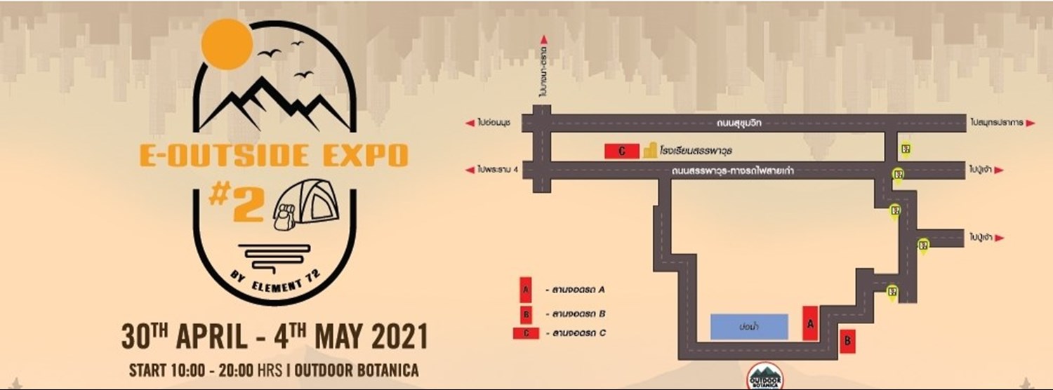  (เลื่อนการจัดงาน) E-Outside Expo #2  Zipevent