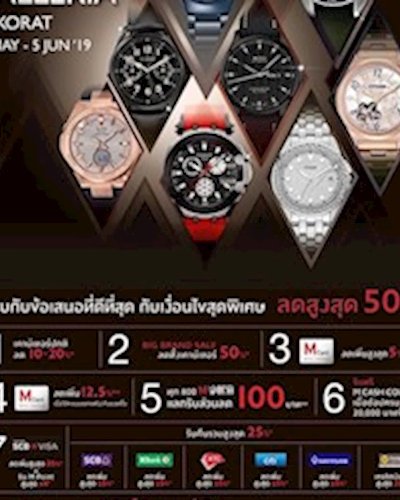 Watch Galleria 2019 @Korat Zipevent