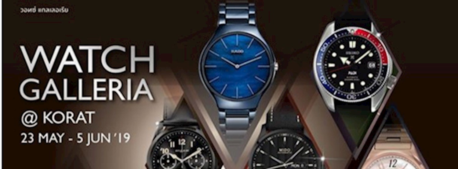 Watch Galleria 2019 @Korat Zipevent