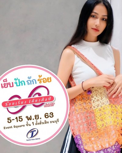 ร้อยเรียงเคียงศิลป์ ครั้งที่ 27 Zipevent