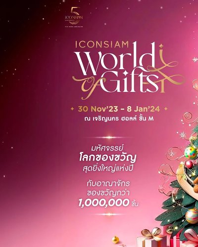 ICONSIAM World of Gifts Zipevent