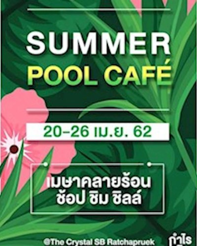 Summer Pool Cafe Zipevent