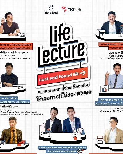 Life Lecture: Lost & Found คลาสแนะแนวออนไลน์ที่เด็กจบใหม่ยุคนี้รู้แล้วรอด Zipevent
